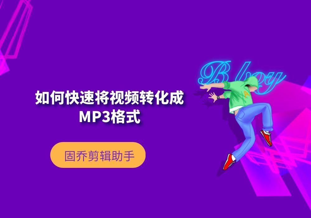 怎么在线将音频格式转成MP3格式哔哩哔哩bilibili