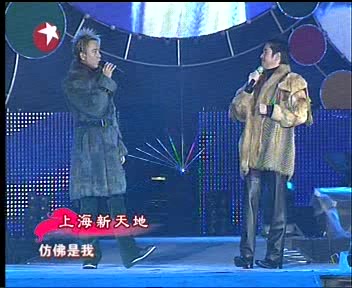 [图]060101新天地跨年演出【左麟右李】