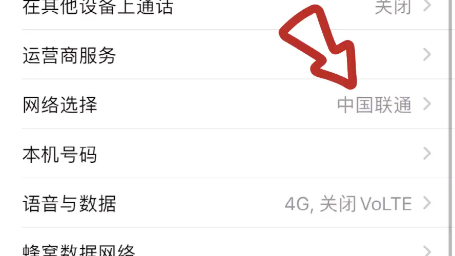 苹果iPhone eSIM添加教程