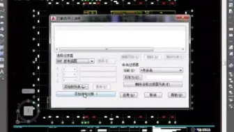CAD教程-CAD对象选择过滤器的使用方法