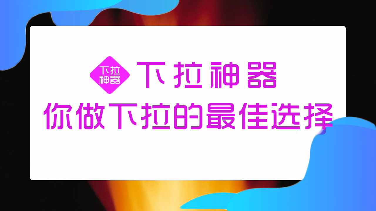 百度移动下拉,下拉方法鸥啡啡谓嘏诿口,手机百度下拉刷下拉方法哔哩哔哩bilibili