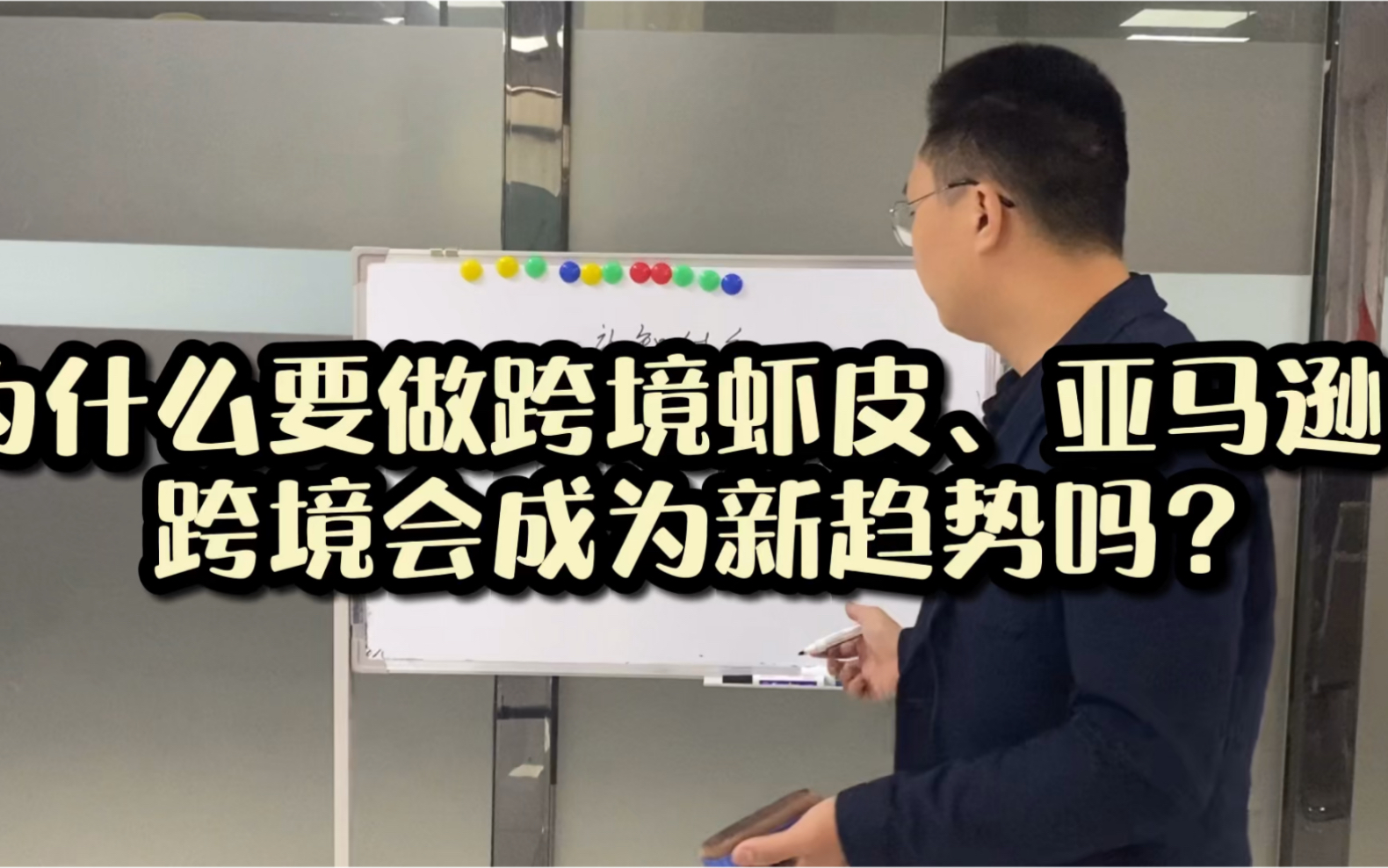 为什么人人都在做跨境电商?跨境会成为趋势吗?哔哩哔哩bilibili