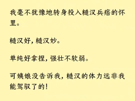 (全文)就在我准备认命,答应跟段弘逸回去,先稳住他再说的候,杨鸷开口了一开口,就打散了痴男怨女的感伤氛围.「老子是她三舅姥爷,咋地,能管了...