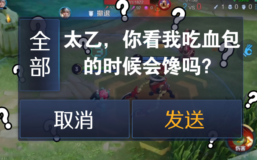 王者荣耀鲁班七号:太乙你看我吃血包的时候会馋吗?王者荣耀