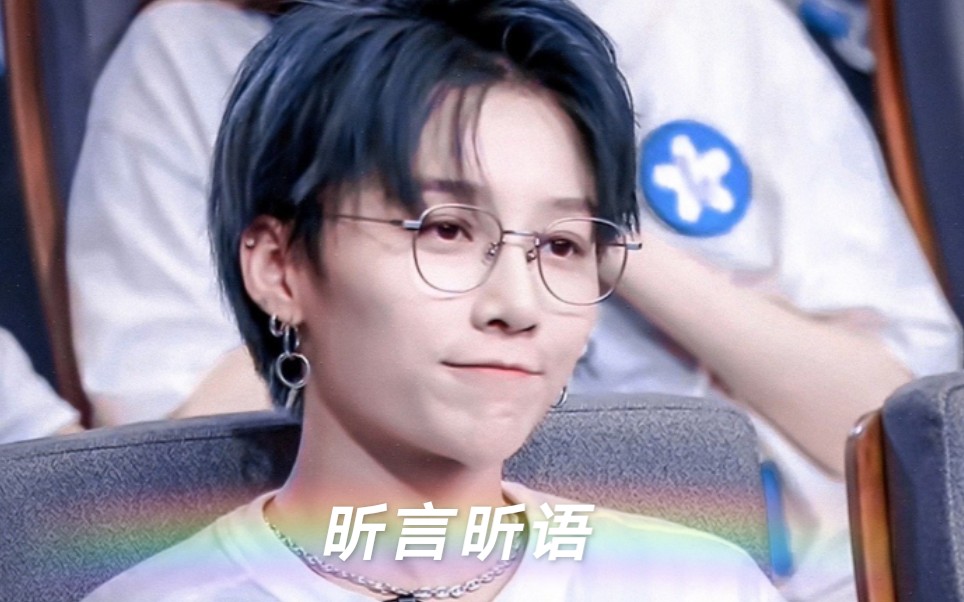 青春有你2刘雨昕像我这样的的人cut