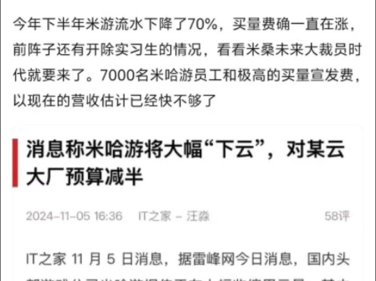 米桑最近的营收应该是不太够了,大幅买量宣发或成最大障碍游戏解说