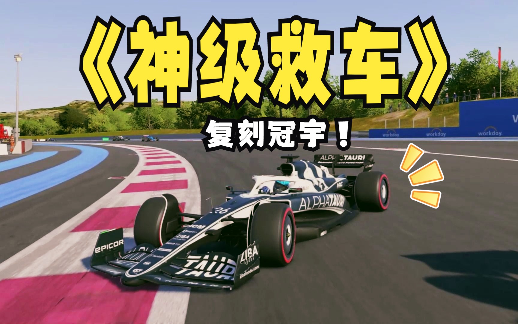 【F1 22】那一刻我变成了冠宇网络游戏热门视频