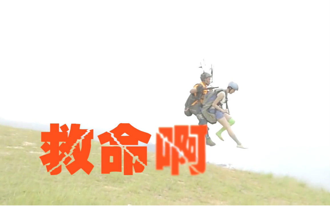 【曾沛慈】【滚石爱情故事】救命啊!