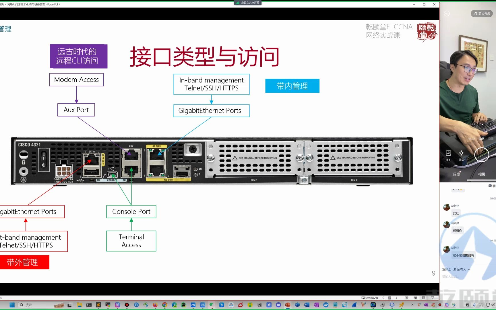 硬件网络设备如何管理与基本操作命令哔哩哔哩bilibili