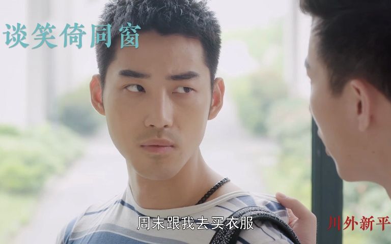 两班五男四女的流水账故事10.1哔哩哔哩bilibili