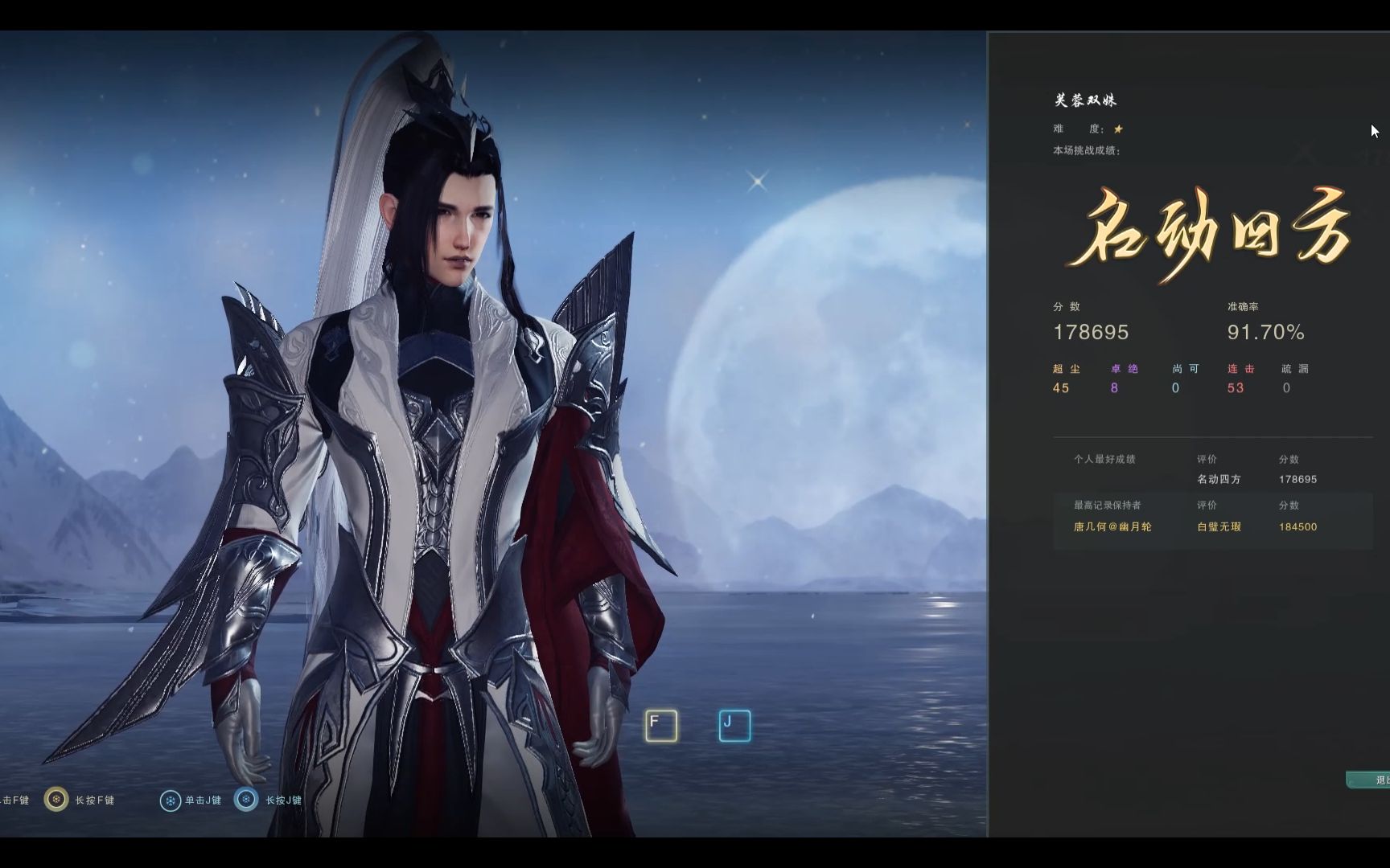 【剑网3-天策】花滑自录-驰冥军爷小白狼在线热舞