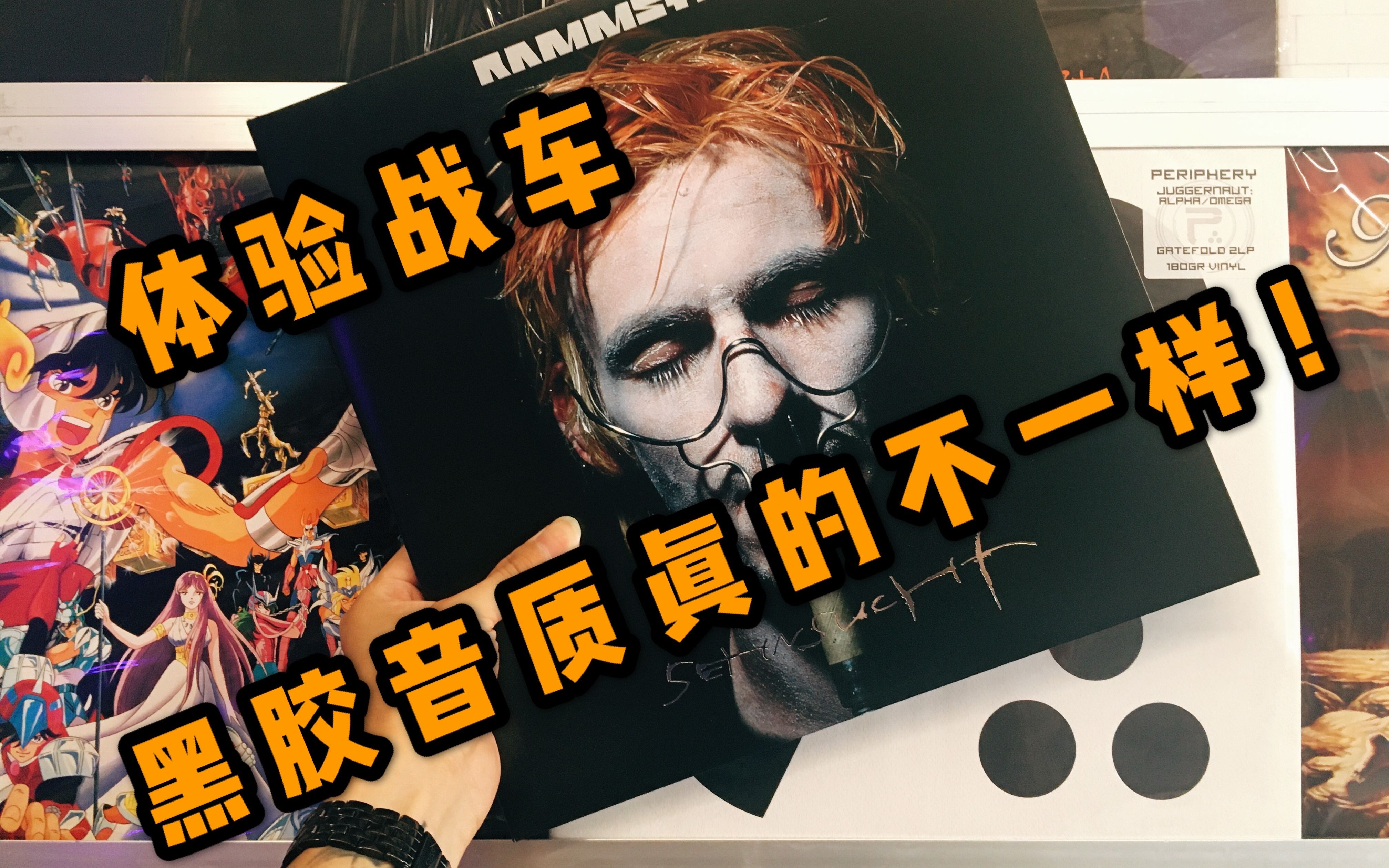 活动  享受!德国战车rammstein《sehnsucht》黑胶高音质