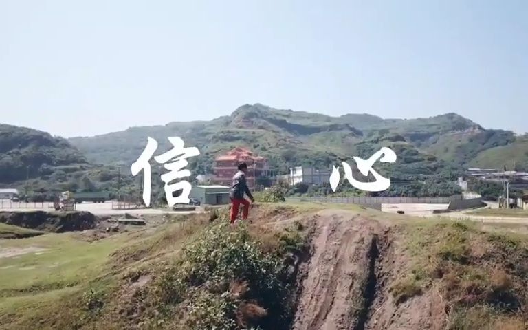 廖雷信心哔哩哔哩bilibili