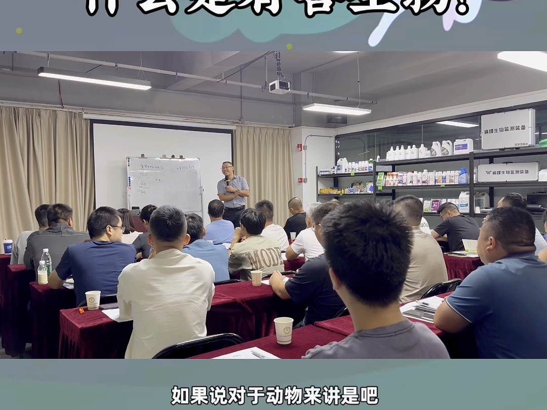 有害生物的定义,有害生物防治行业前景如何? #消杀培训学校 #病媒生物防治培训 #除四害哔哩哔哩bilibili