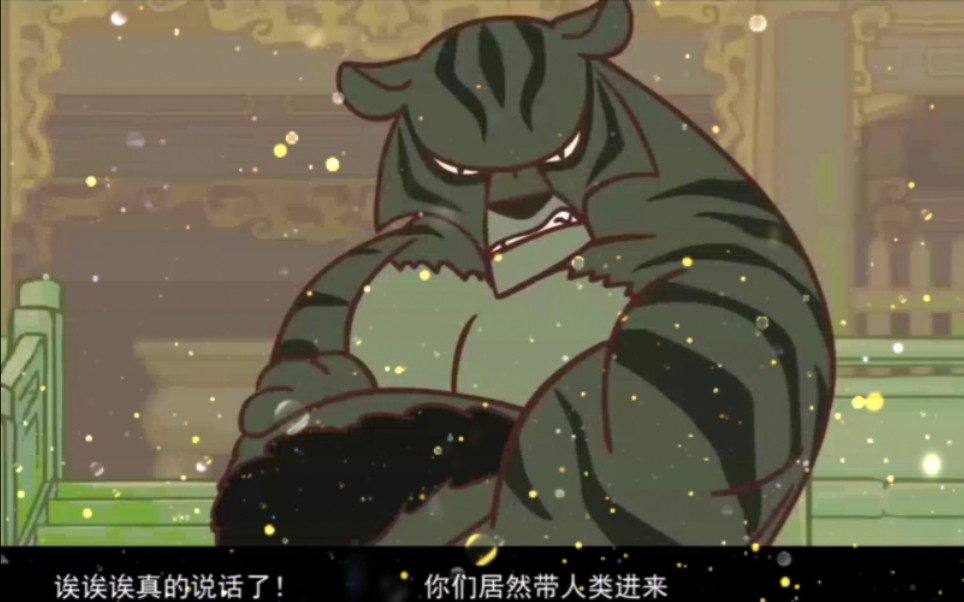 罗小黑战记府先生搞笑日常