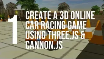 使用Three.js和Cannon.js制作一个赛车游戏