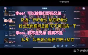 下载视频: 【李知恩巅峰赛被队友调戏，鹿小鸣见证全程】队友：老公你可以叫我一声老公吗？2022.12.13