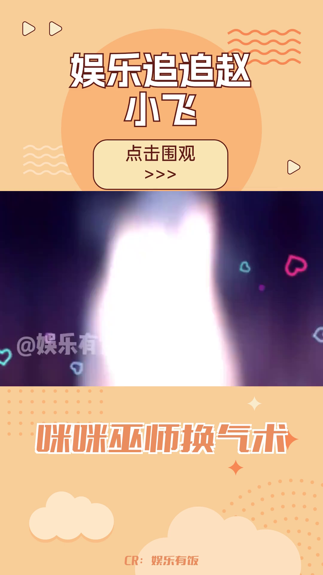 超级咪咪巫师:赶走身边美女的神奇猫!哔哩哔哩bilibili