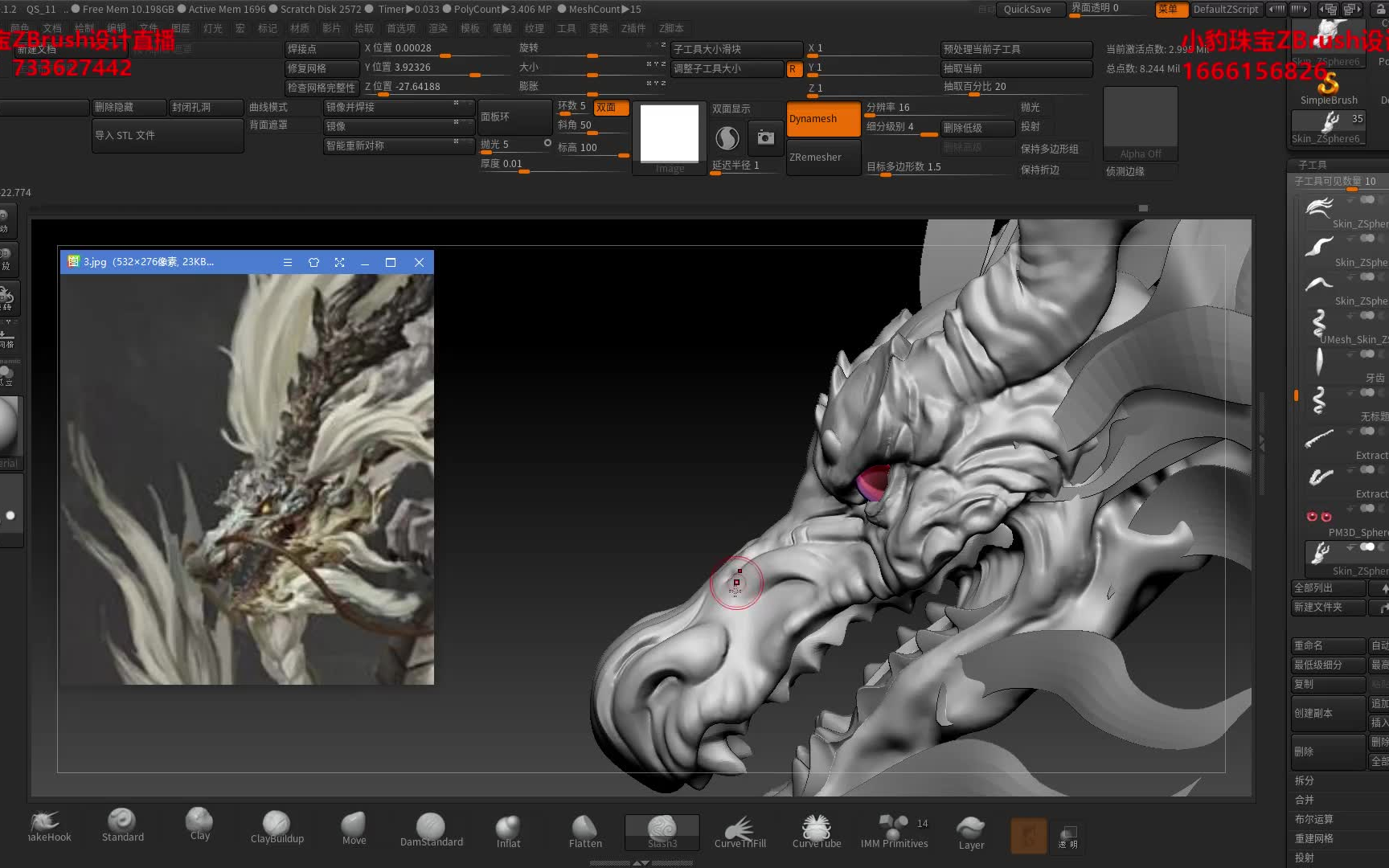 龙包牙小豹珠宝ZBrush设计教学哔哩哔哩bilibili