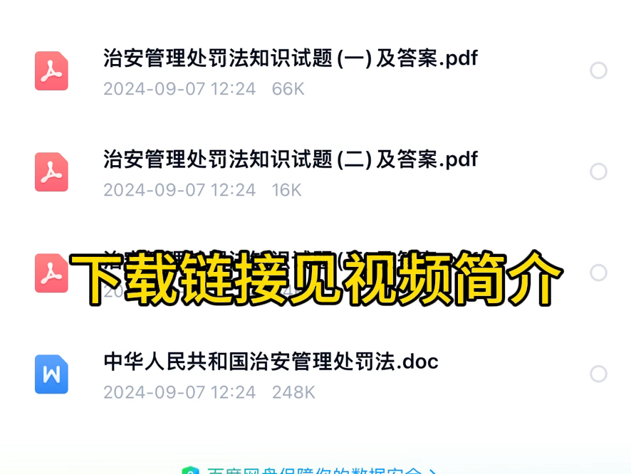 2024年甘肃省永昌县公开招聘司法协理员法律素养和岗位专业知识题库资料哔哩哔哩bilibili