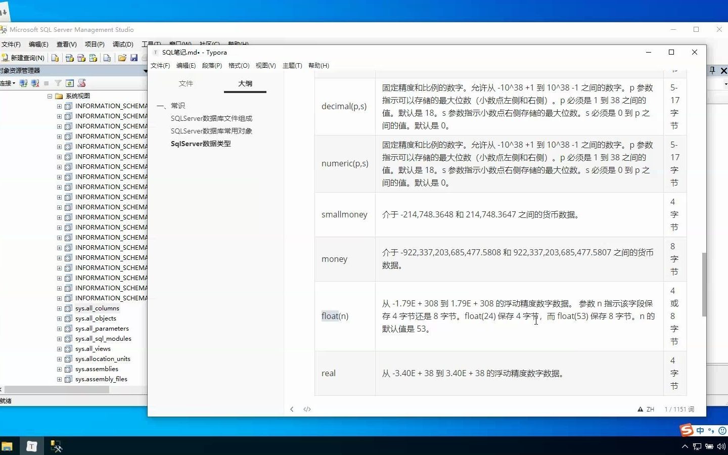 04SQLServer数据类型哔哩哔哩bilibili