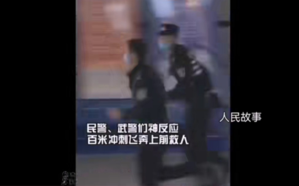 我们中国警察哔哩哔哩bilibili