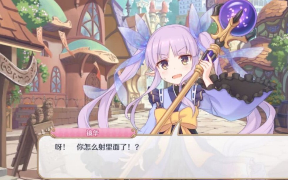 公主连结镜华满好感全剧情xcw叫我hentai