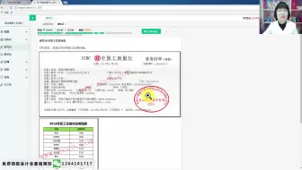 民营医院会计真账演练_民营医院会计做账技巧_民营医院会计核算方法