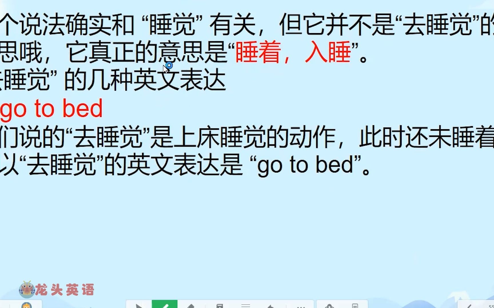 [图]“哄娃去睡觉”竟然不是“go to sleep”？那么正确表达是什么？