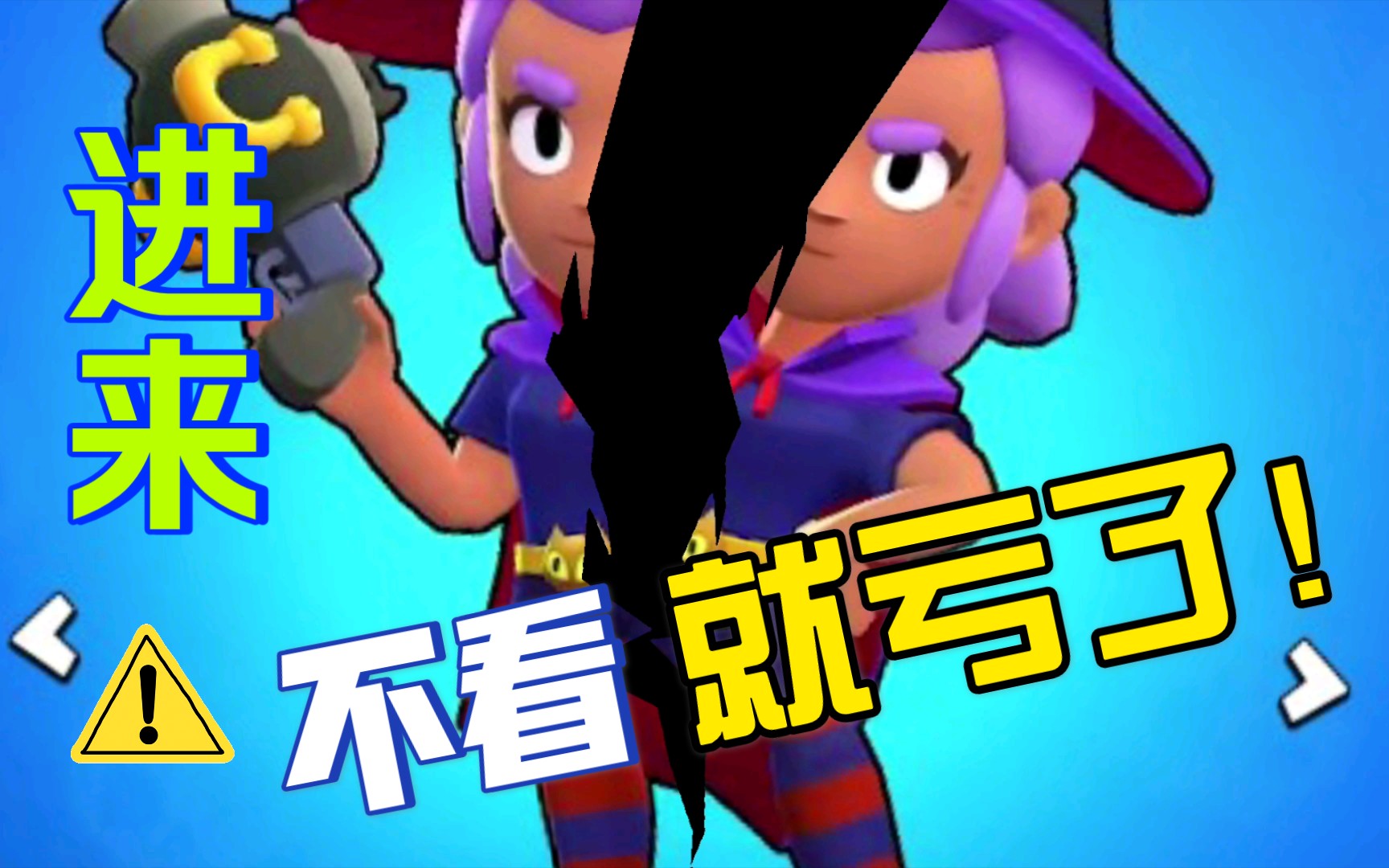 荒野乱斗:雪莉单杀合集