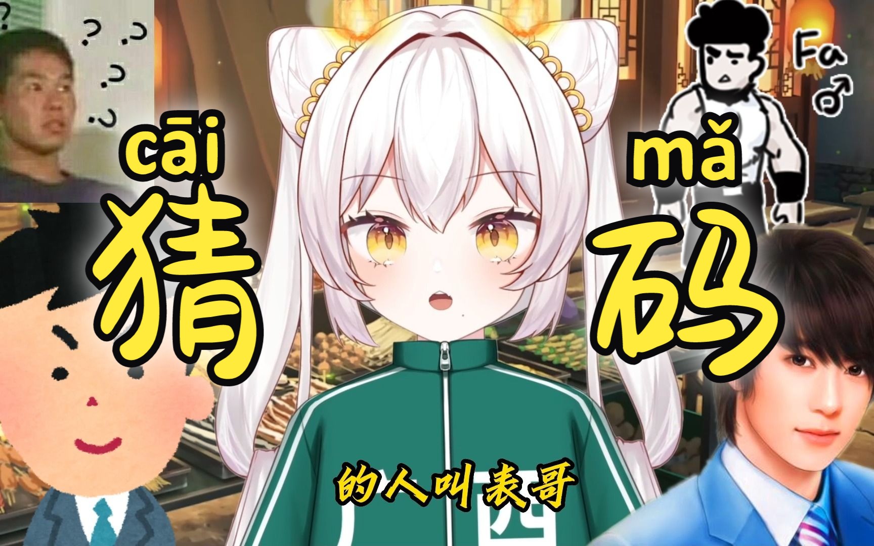 【猜码】一起来学习风靡广西的民间手指运动！