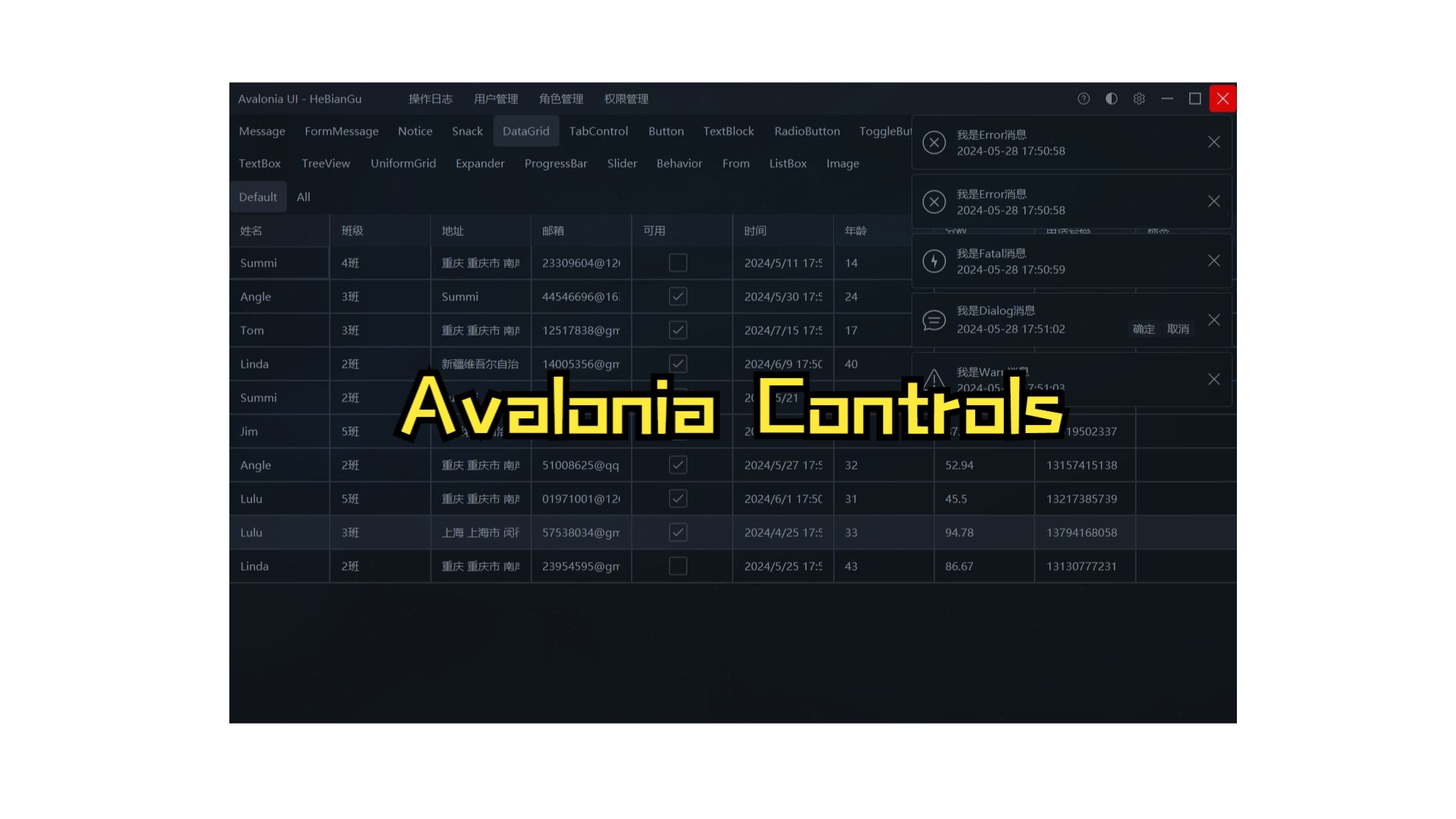 【AvaloniaControls】Avalonia工具组件皮肤库 v1.0.0哔哩哔哩bilibili