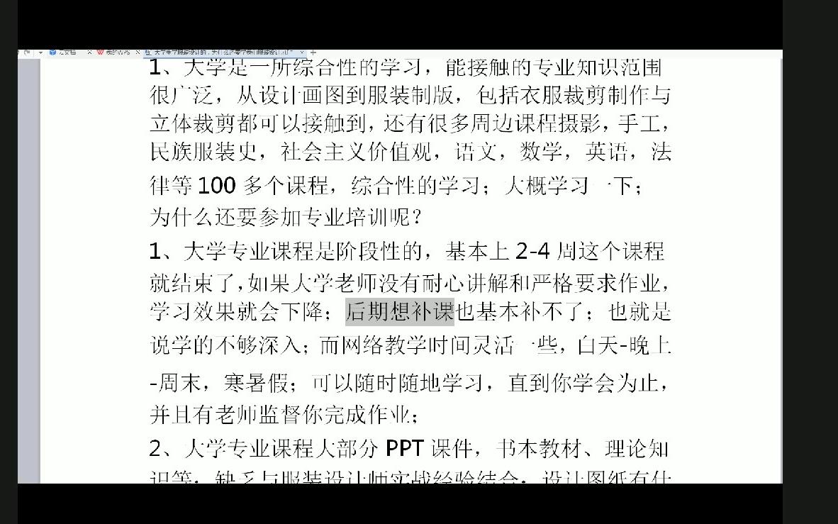 为什么在大学学服装设计专业,还要去参加服装设计培训;哔哩哔哩bilibili