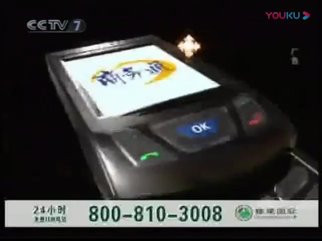 [图]2006 09 01 cctv7 橡果国际广告