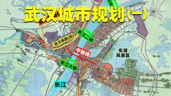 Download Video: 武汉第一版城市规划有多惊艳？中轴线串联三镇，道路棋盘式布局