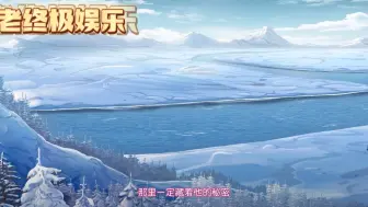 Download Video: 【小花仙 冬季篇】第12集 冰雪奇缘2（2）