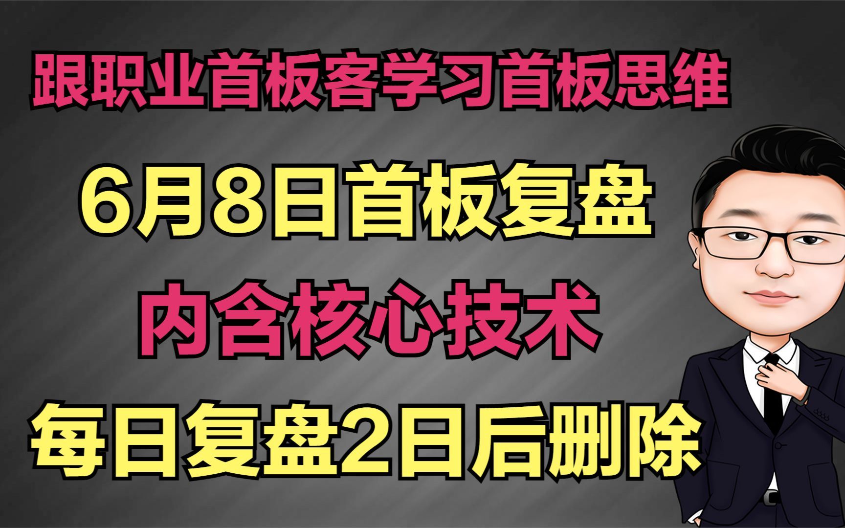 首板复盘,四川长虹,中电港,东方嘉盛,勤上股份,兔宝宝等等哔哩哔哩bilibili