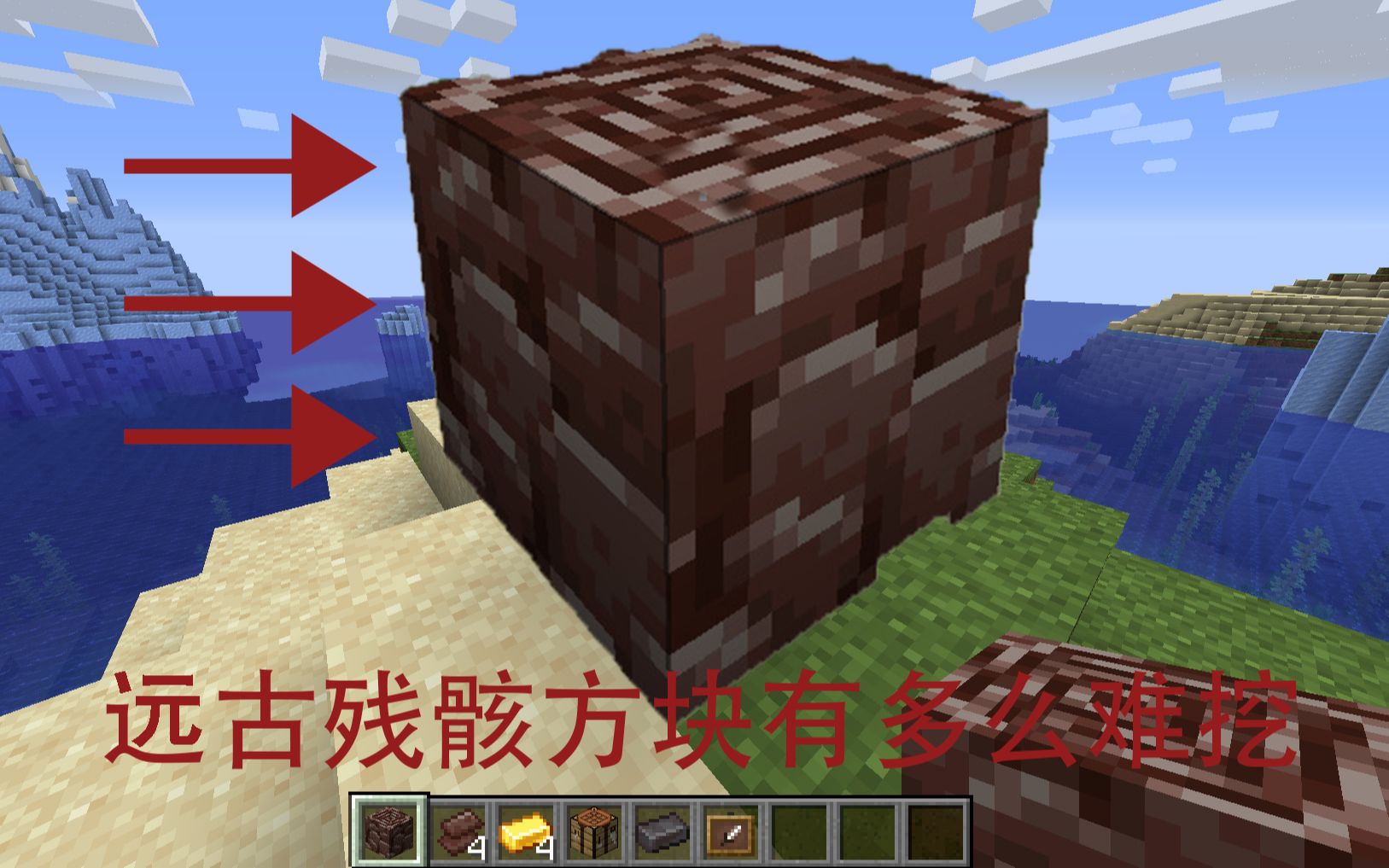 minecraft挑战挖极难生成的远古残骸结果