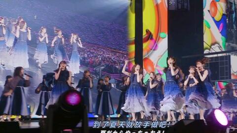 Live】(中日双字) 夏のFree&Easy / 乃木坂46 (8th YEAR BIRTHDAY LIVE