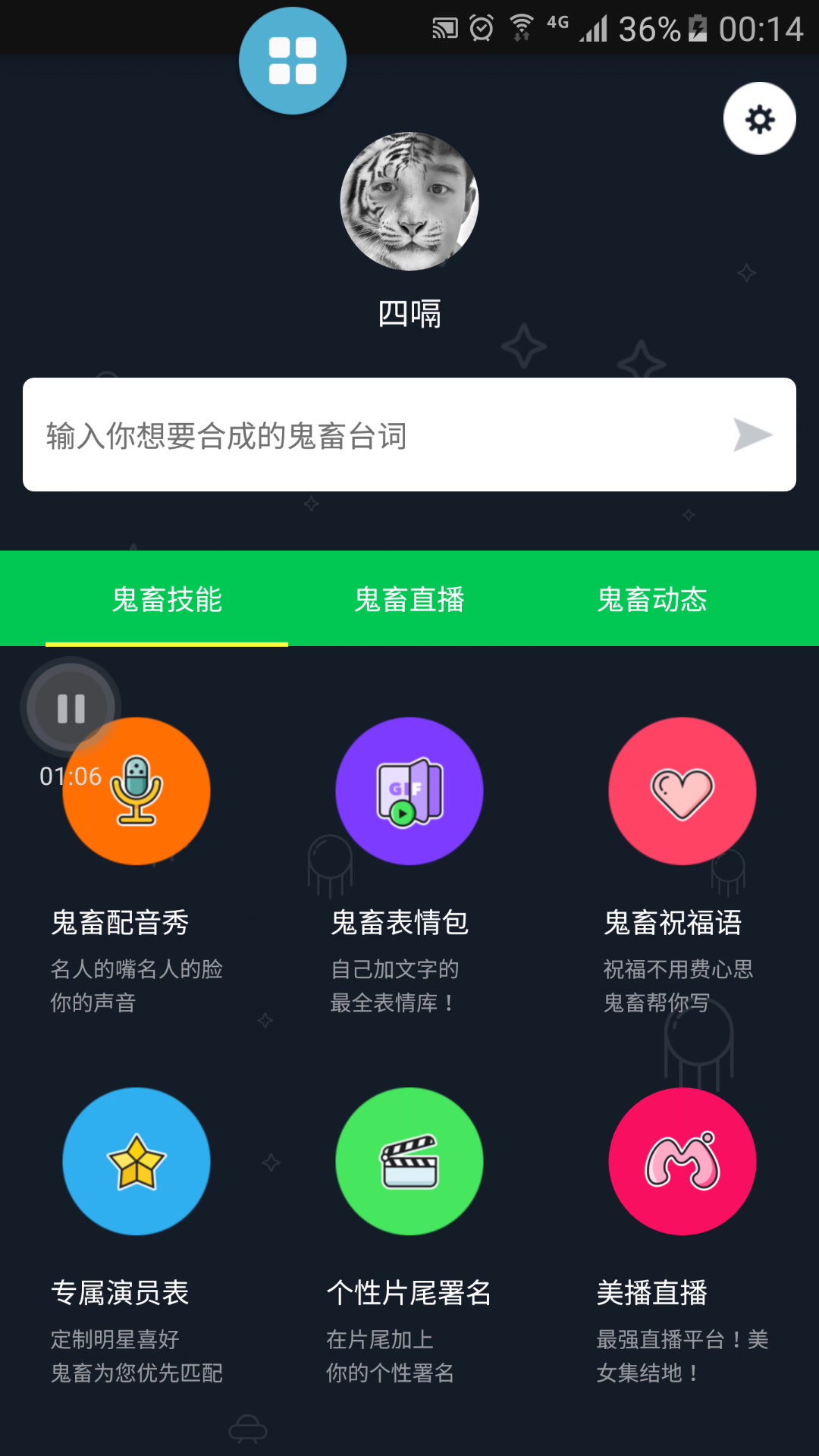 人人都能用手机制作“鬼畜”视频哔哩哔哩bilibili