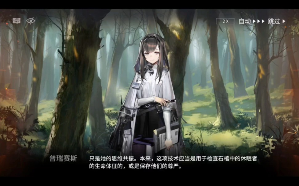 【明日方舟】普瑞赛斯!