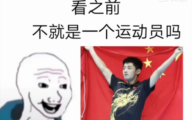 [图]【张继科】鲜衣怒马少年郎，身披红旗似朝阳