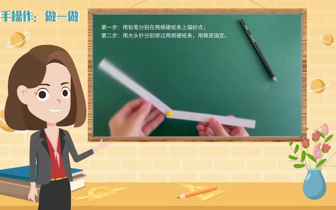 [图]【微课大赛】小学数学微课市一等奖—《角的大小比较》#微课制作#微课视频#微课参赛#市级微课大赛#全国微课比赛#小学生数学微课