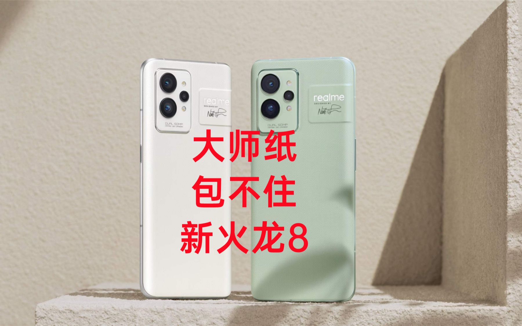 简析realme GT 2 Pro口碑崩坏的核心逻辑哔哩哔哩bilibili