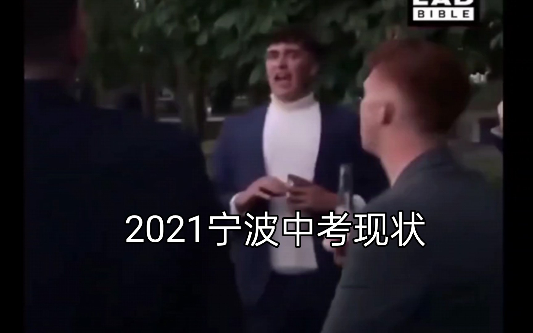 2021宁波中考现状哔哩哔哩bilibili