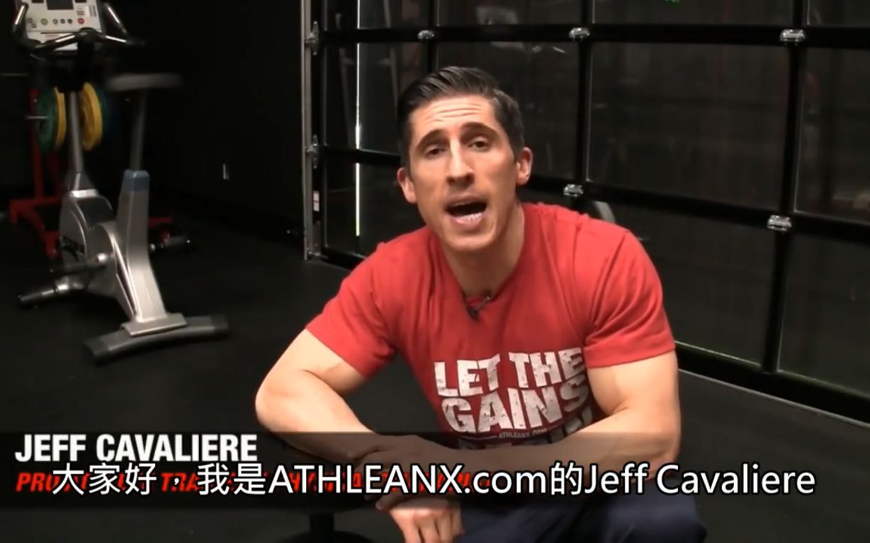 中字jeffcavaliere胸部六分钟肌肉酸痛系列