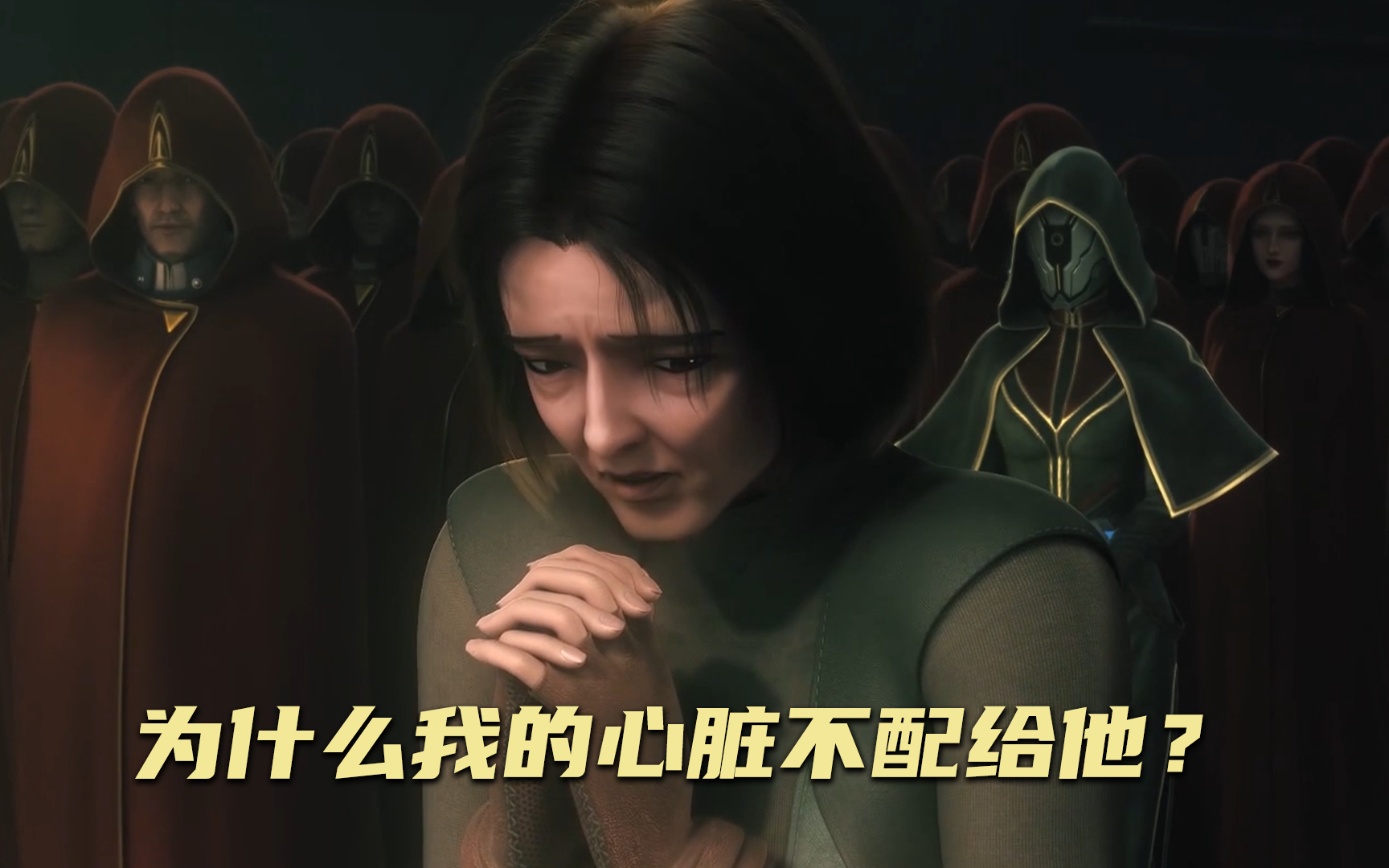 灵笼为什么我的心脏不配给他?-国创-全集-高清独家在线观看-bilibili-哔哩哔哩