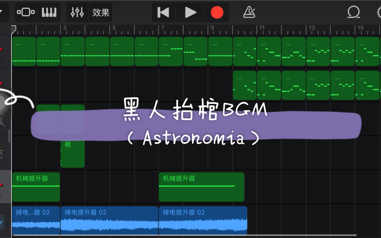 [图]黑人抬棺BGM（Astronomia）