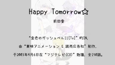 ガッシュベル 変わらない心 みなの力に 金色のガッシュベル！ | 森の魔法クリニック