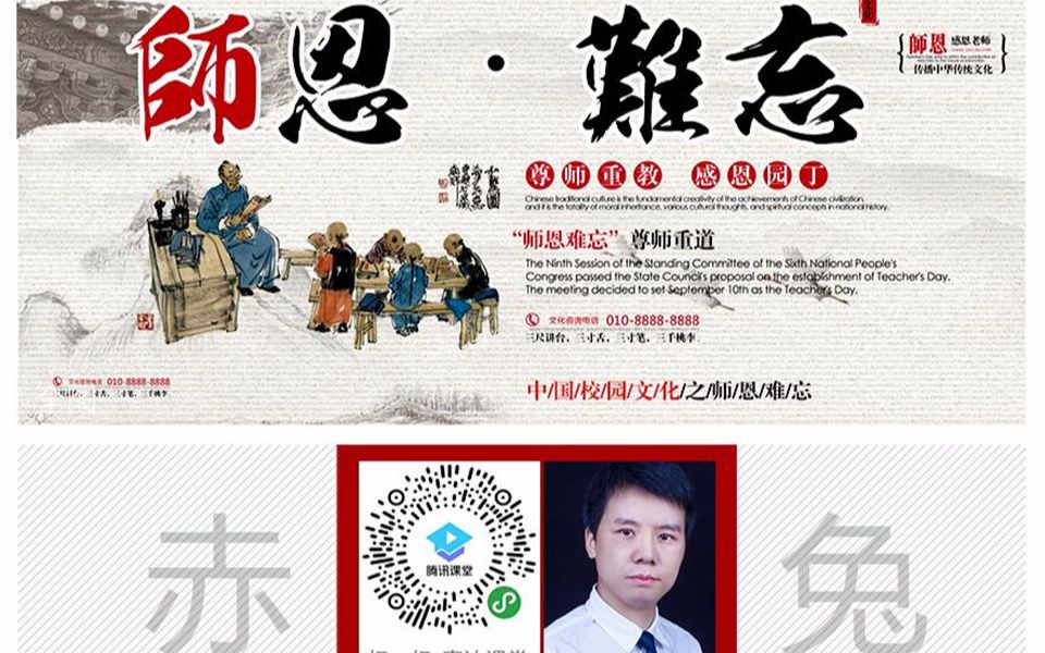 Ai感恩教师节海报主题系列海报作品分享教程——师恩难忘哔哩哔哩bilibili